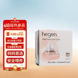 HEGEN原装进口婴儿宝宝奶瓶 HOOD＆CAP套装 (奶嘴/0个月以上)粉色
