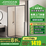 九牧（JOMOO）【定制】浴室玻璃隔断一字卫生间厕所干湿分离移门淋浴房浴屏E19 雅黑光玻 【阻尼缓冲】1.5-1.59（高1.9m）