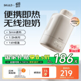 SKULD时蔻便携式调奶器恒温水壶水杯无线婴儿暖奶器外出冲奶 T5快充版