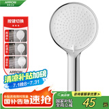 箭牌（ARROW）淋浴花洒头喷头洗浴淋雨卫浴大花洒喷头AE58112CP