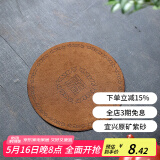 玉颐阁 鹿皮养壶垫 紫砂茶杯茶壶垫子 防滑隔热 功夫茶具配件 升级款耐泡水款二大号 直径14cm