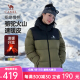 骆驼火山羽绒服1.0情侣男女加厚防极寒鸭绒面包服外套冬季城市轻户外 深榄绿/幻影黑，男女同款 XL