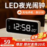 码仕 闹钟计时器大音量夜光智能充电学生专用起床神器2025新款礼物开学必备电子时钟白色
