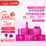 Lumi MP6000小红瓶胶原蛋白肽液态饮 45瓶