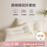 博洋（BEYOND）博洋家纺全棉枕头成人学生低枕 棉花纤维复合枕-柔语48*74cm