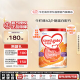 牛栏牌(Cow&Gate)儿童奶粉 A2 β-酪蛋白 4段(3岁以上) 900g