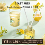 野兽派（THE BEAST）【渠道限定】Jungle午后青柚香薰蜡烛礼盒室内香薰生日礼物