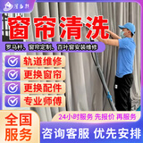 京东同城窗帘维修安装清洗上门服务 窗帘定制维修安装罗马杆百叶窗帘轨道浴帘杆安装维修上门服务 预付款 窗帘清洗服务