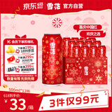 雪花啤酒（Snowbeer）节庆红罐8度500ml*12听 喜庆礼盒 婚宴