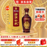 汤沟 世藏一代 浓香型白酒 42度 500ml*1瓶 单瓶装 端午节送礼