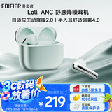 漫步者（EDIFIER）萝莉豆Lolli ANC 半入耳主动降噪蓝牙耳机 同声传译 适用苹果华为小米OPPO手机 极光绿