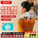 SKG颈椎按摩器披肩肩颈斜方肌颈腰背部小腿脖子热敷按摩仪理疗仪 端午礼品父母亲节礼物实用送爸爸 【一机多用】按摩披肩H5舒享