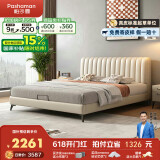 帕沙曼（pashaman）双人床头层牛皮真皮软包实木轻奢现代简约主卧家具DA50611R 1.5米