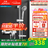 九牧（JOMOO） 淋浴花洒套装卫浴精铜混水阀淋浴龙头简易淋浴器手持花洒喷头 A款套装（配升降花洒S82013）