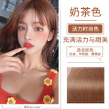 泡泡出彩染发膏植物流行色显白染发剂黑色男女纯遮盖白发时尚自己在家染发 奶茶色/优雅白带/热门颜色