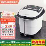 泰昌（Taicn）全自动智能滚轮足浴盆按摩神器过小腿泡脚桶遥控加热洗脚盆 家用恒温电动足疗桶父亲母亲送礼物 TC-9057（ 电动四滚轮升级款）