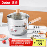 Debo德铂小奶锅雪平锅家用不锈钢辅食锅煮面泡面锅电磁炉煤气灶通用