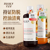 卓蓝雅生姜洗发水防脱控油组合（防脱洗发水800ml+控油洗发水800ml）