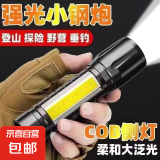 【双光源】手电筒超亮变焦可充电户外露营登山便携家用应急led灯 ABS材质两用250毫安（活动款）