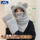 目丸小熊帽子冬天可爱围巾手套一体冬季围脖连帽女保暖网红四件套 灰色-小熊四件套