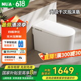 NUA努优安 U806智能马桶全自动冲水智能坐便器即热烘干智能一体机 U806入门首选 手动翻盖+四季温感 305/350/400 下单备注坑距
