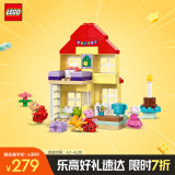 乐高（LEGO）积木得宝10433 小猪佩奇生日屋男孩女孩儿童玩具六一儿童节礼物