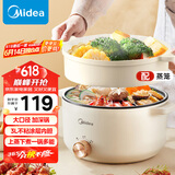 美的（Midea）电煮锅 电火锅 泡面锅 宿舍小火锅 蒸煮一体电蒸锅 多功能锅 MC-HGE2511【配带蒸笼】3L 国家补贴