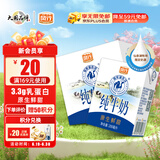 风行牛奶 仙泉湖牧场纯牛奶200ml*12盒整箱荷斯坦乳牛 礼盒装送礼佳品