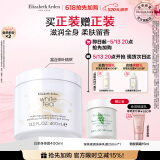 伊丽莎白雅顿白茶身体霜400ml润肤露滋润保湿清爽香体乳礼物送朋友