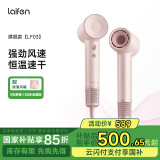 徕芬 Laifen家用高速吹风机 大功率负离子低噪音速干吹风筒 莱芬不伤发电吹风 生日礼物推荐 国家补贴 LF03金粉