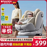 Heekin途悦-德国儿童安全座椅0-12岁汽车用婴儿宝宝360度旋转i-Size认证 麦浪金(抗翻+防抬起+无阻上拉带)