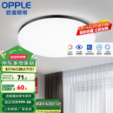 欧普（OPPLE） LED 过道吸顶灯具卧室阳台灯玄关灯饰 现代简约YT 升级呵护光【黑边-小卧室灯】