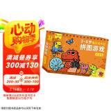 小红花·3-6岁霸王龙大卫拼图游戏礼盒装 儿童恐龙拼图宝宝生日礼物提高动手能力培养耐心专注力手眼协调