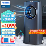 飞利浦（PHILIPS）空调扇制冷家用变频无叶冷风扇塔扇冷风机遥控加湿负离子落地电扇卧室空气循环扇 ACR4246X升级版星空灰