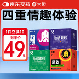 大象避孕套情趣超薄40只 颗粒螺纹小号紧致安全套男女用计生套套byt