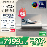 华硕灵耀14 Air 国家补贴20%酷睿Ultra7 lunar lake 2.8K 120Hz OLED 1.1cm超轻薄AI电脑(258V 32G 1T)