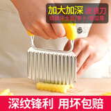 家の物语日本狼牙土豆波浪刀具波纹刀不锈钢切菜神器多功能切薯片花刀