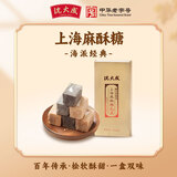 沈大成上海特产麻酥糖老式手工传统休闲零食糕点点心318g盒装源头直发