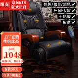 纽麦 老板椅 真皮电脑椅 按摩可躺皮质办公座椅子家用书房 总裁大班椅 10轮【PU+按摩】（颜色备注）