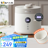 小熊（Bear）电压力锅 电高压锅 小型智能高压电饭锅 家用多功能迷你可打火锅 YLB-C25R5 2.5升2~3人