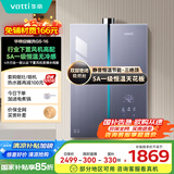 华帝（VATTI）16升燃气热水器天然气【以旧换新国家补贴】一级节能静音小飞碟小恒星G5水伺服安睡洗i12572-16