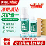 康思嘉小白鞋清洗剂神器去污增白去黄刷鞋清洁剂运动网面鞋清洗剂3件套