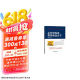怎样修炼成期货操盘高手（第二版）
