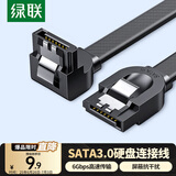 绿联 高速SATA3.0硬盘数据连接线 外接固态机械硬盘数据连接线 光驱串口线电源双通道转换线 弯头0.5米