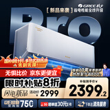 格力空调 1.5匹云佳pro 新一级能效 变频冷暖壁挂式卧室挂机 新品升级 省电空调 KFR-35GW/NhMa1BG