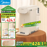 美的（Midea）即热饮水机 家用桌面台式小型水吧家电 便携即热烧水壶 国家补贴 母亲节礼物 多档调温 MYR010T
