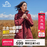伯希和（Pelliot）冲锋衣女三合一户外春秋中长夹克防风硬壳登山外套22640110红L