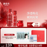 御泥坊 套装 江南烟雨红石榴补水保湿护肤品套装 水乳霜 520送礼