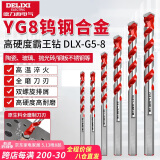 德力西（DELIXI）霸王钻瓷砖打孔合金钻墙混凝土麻花钻头DLX-G5-5【8mm】