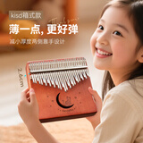 前谷卡林巴拇指琴31音升级款单板手指琴易学小乐器儿童圣诞节日礼物